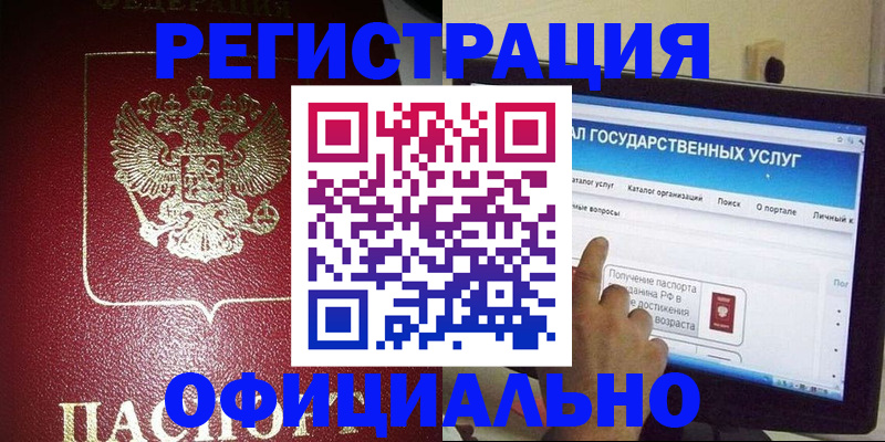 регистрация для школы в Пензенской области