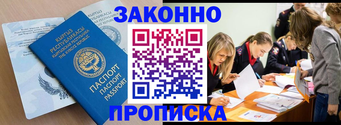 прописка гарантия в Пензенской области